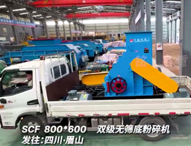 800x600雙級(jí)粉碎機(jī)發(fā)往四川眉山