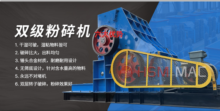 煤礦粉碎機(jī)性能